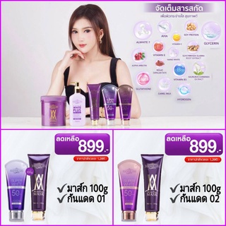 ‼️ส่งฟรี/แท้100%‼️SET 2ชิ้น ครีมมาดามลิซ่า มาส์ก100g+กันแดด1ชิ้น(มีของแถม)