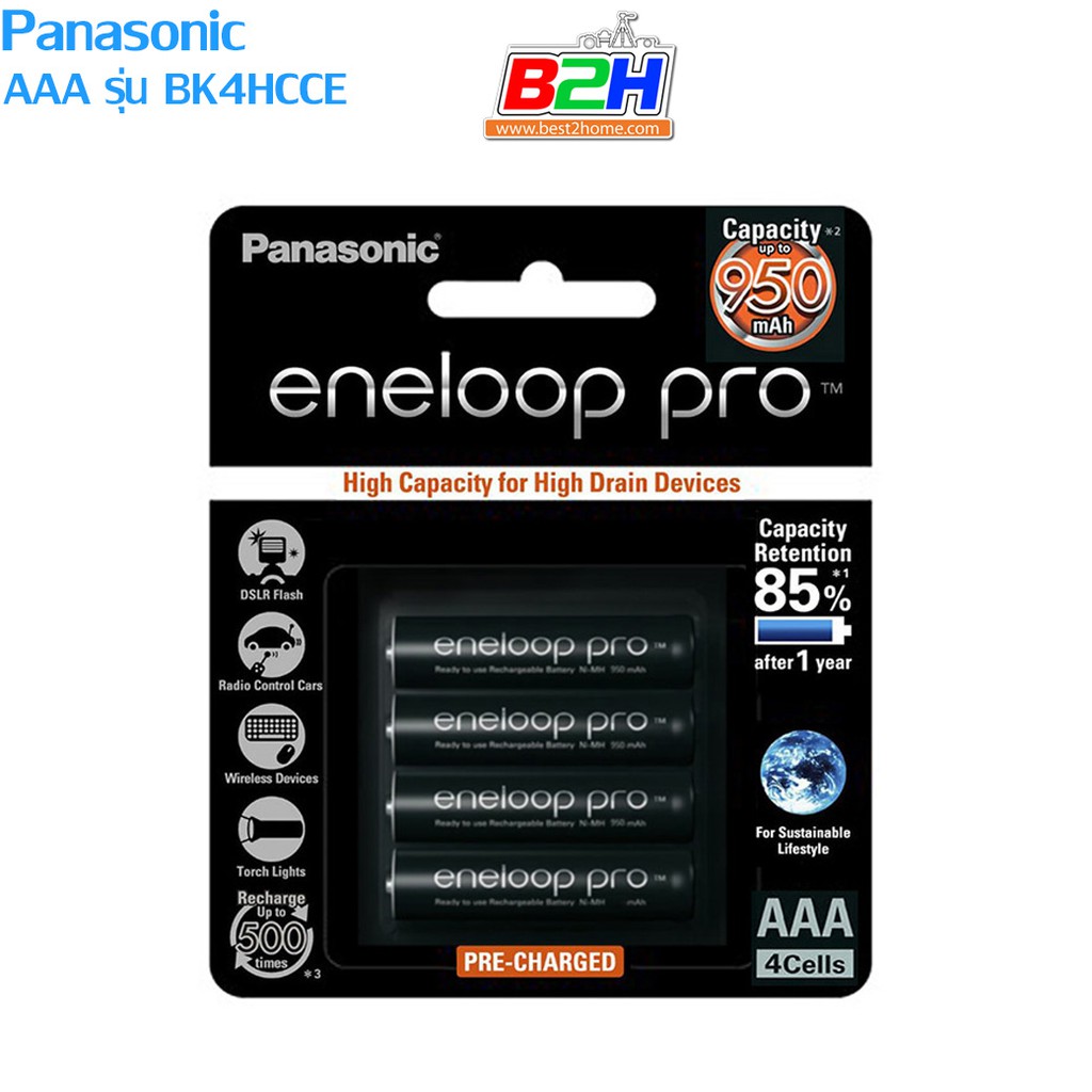 Panasonic Eneloop Rechargeable AAA รุ่น BK4HCCE/4BT 4 ก้อน/แพ็ค (950mAh)