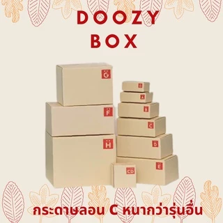 กล่องพัสดุ แบบหนา ลอนC กล่องไปรณีย์ (แพ็ค20ใบ) 🔥พร้อมส่ง🔥 กล่องเบอร์ 00-0-0+4-A-AA-2A-B-2B กล่องน่ารัก กล่องฝาชน ถูก