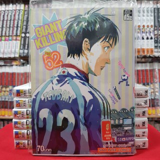 GIANT KILLING ไจแอนท์ คิลลิ่ง เล่มที่ 52 หนังสือการ์ตูน มังงะ