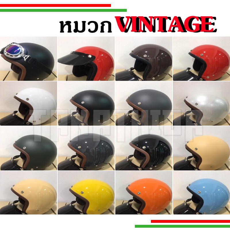 🛵🛵หมวกกันน็อคคลาสสิค แถมฟรีหมวกแก็บ🛵🛵