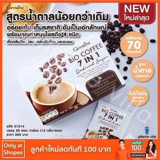 กาแฟสำเร็จรูป 7 in 1 ตรากิฟฟารีน