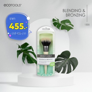 ECOTOOLS BLENDING &amp; BRONZING 1305 อีโคทูลส์ เบลนดิ้ง &amp; บลอนซิ่ง [ตัวแทนจำหน่าย]