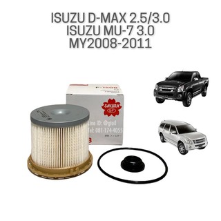 SAKURA กรองเขื้อเพลิง กรองโซล่า ISUZU D-MAX 2.5 3.0 MU-7 3.0 ปี 2008-2011