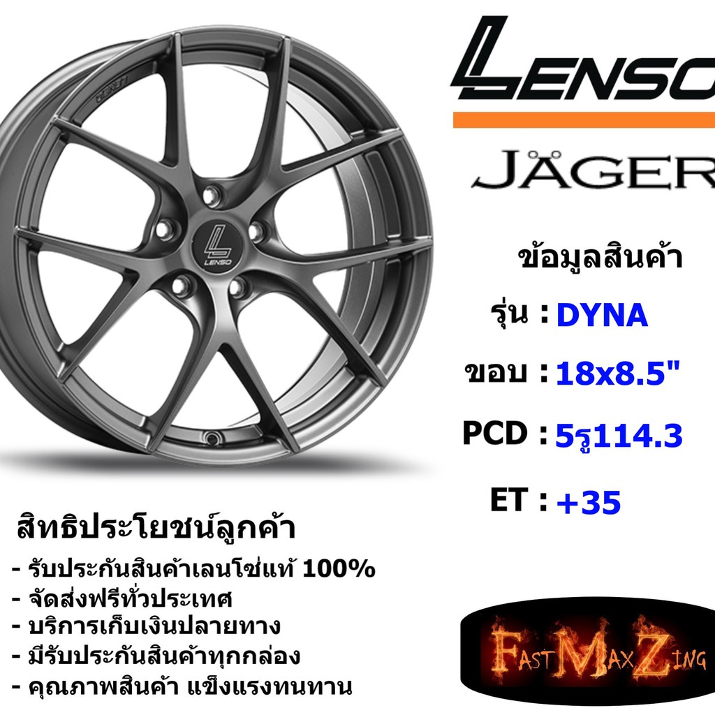 Lenso Wheel JAGER-DYNA ขอบ 18x8.5" 5รู114.3 ET+35 สีGL แม็กเลนโซ่ ล้อแม็ก เลนโซ่ lenso18 แม็กรถยนต์ขอบ18