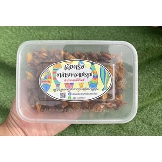 ❗️หอยลายกรอบ❗️รสชาติอร่อยลงตัว/กลมกล่อม/ชาวประมงทำเอง