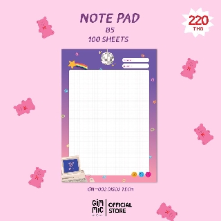 Notepad กระดาษโน๊ตB5 ลายDisco tech (Gimmic x Stickwithme4ev) 100แผ่น