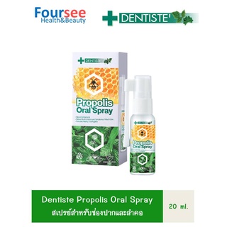 Dentiste Propolis Oral Spray 20ml. เดนทิสเต้ โพรโพลิส ออรัล สเปรย์ มีสารสกัด โพรโพลิส ฟ้าทะลายโจร กระชายขาว