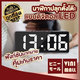 【VINIMALL คุณภาพดี】CTN30 นาฬิกาปลุกตั้งโต๊ะ ดิจิตอล จอLED สั่งการด้วยเสียง สายชาร์จ USB GR GE