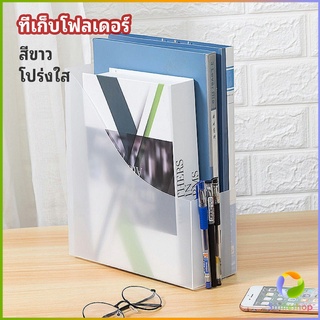 Smileshop กล่องใส่นิตยสาร,กล่องใส่เอกสาร,ที่ใส่แฟ้มเอกสาร,แบบพับประกอบ file rack