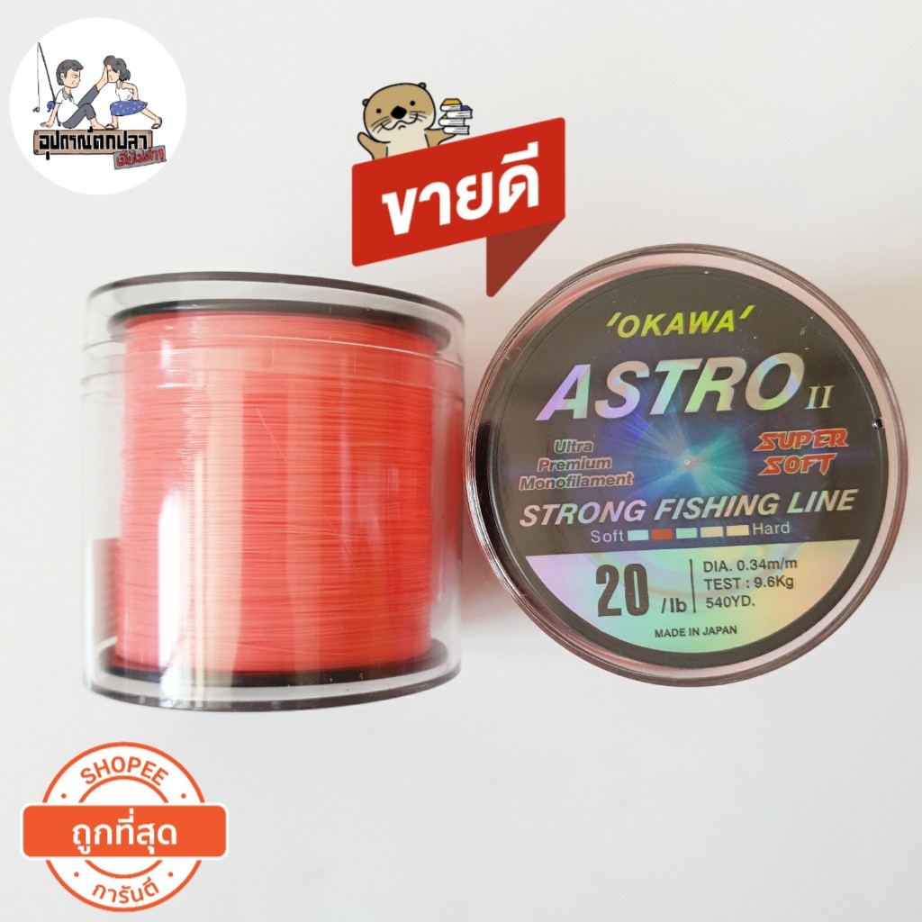 สายเอ็นโหลด OKAWA ASTRO II สีฟ้า/ชมพู/เขียว รูปที่ 5
