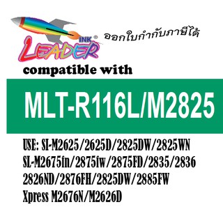 R116  DR 116 DR-116 MLT-R116 ตลับดรัมเลเซอร์ FOR  SL-M2675N/SL-M2675F/SL-M2675FN/SL-M2825ND