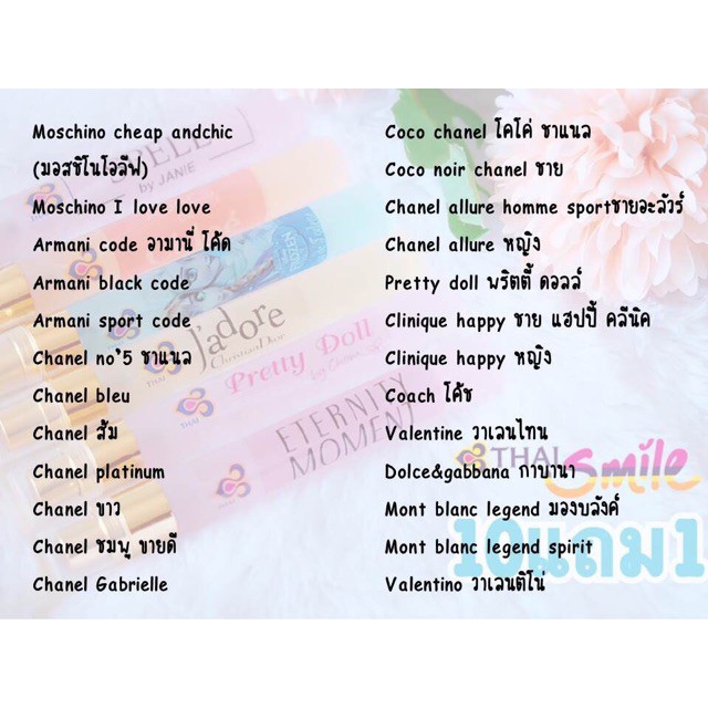 น้ำหอมการบินไทย น้ำหอม 10แถม1 ราคาถูก ราคาส่ง