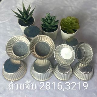 Green mate ถ้วยจีบอลูมิเนียม #2816 #3219 จำนวน 10 ใบ