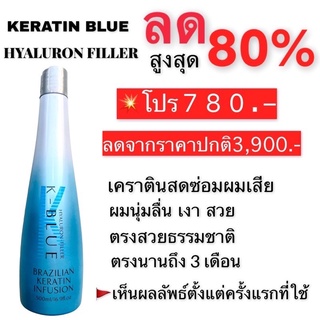 K-BLUE🇺🇸เคราตินสด กู้ผมช๊อต แก้ผมเสีย✨