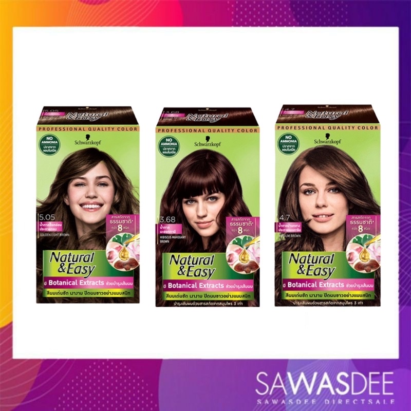 Schwarzkopf Hair Color Natural & Easy ชวาฟคอฟ แฮร์ คัลเลอร์ เนเชอรัล&อีซี่