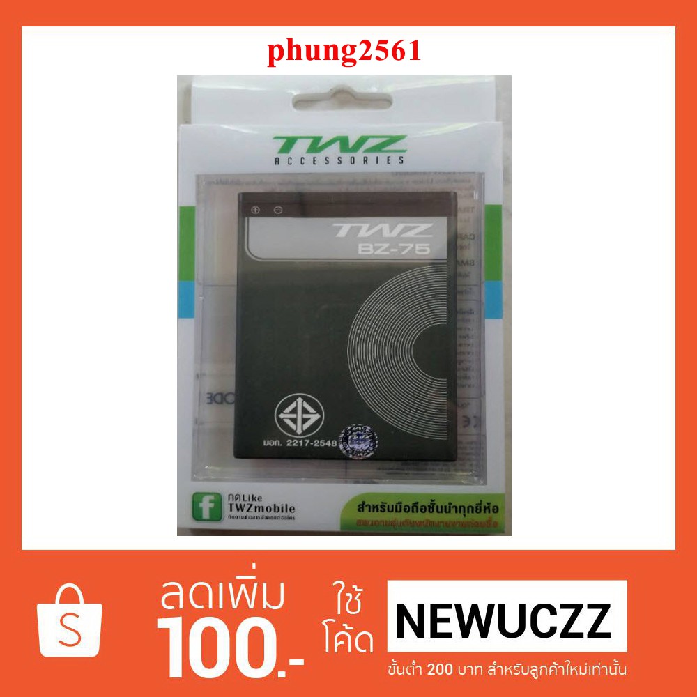 แบตเตอรี่ TWZ Y2,Y5 (BZ-75) 5.7x7.9 cm. ของแท้