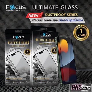 [ รับประกัน1ปี ] Focus Ultimate Glass DUSTPROOF  สำหรับไอโฟน13/13Pro/13Pro max   แบบเต็มจอ   ❛❛ ป้องกันฝุ่นลำโพง ❜❜