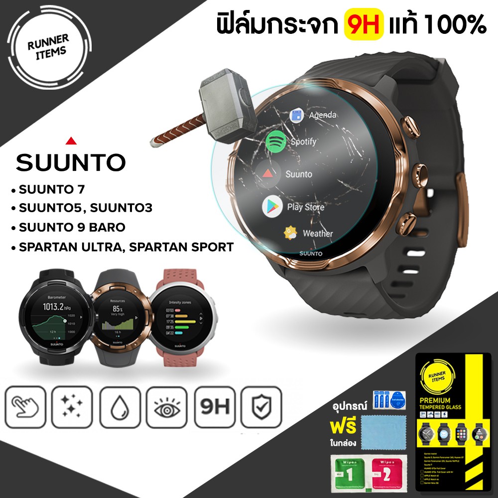 ฟิล์มกระจก ฟิล์มกระจกนาฬิกา ฟิล์มนาฬิกา Tempered Glass เกรด 9H - สำหรับนาฬิกา SUUNTO ครบทุกรุ่น!! แถมฟรี อุปกรณ์ติด