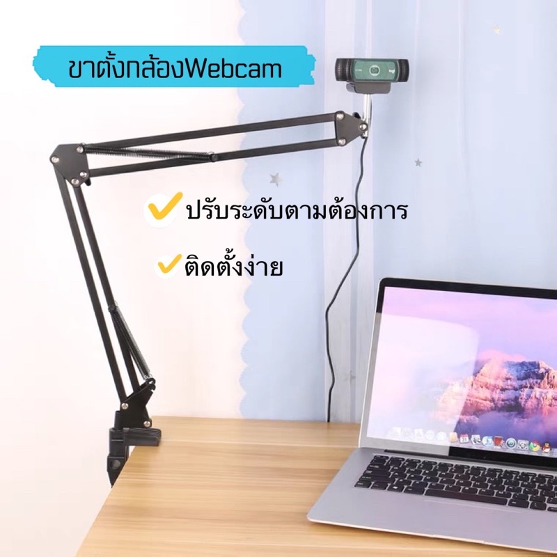 IP3535 ขาตั้งกล้องWebcam กล้องถ่ายรูป IP Cam แบบหนีบโต๊ะ หมุนระดับตามต้องการ