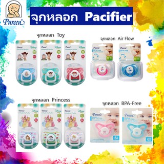 Pureen เพียวรีน จุกหลอกเพียวรีน Pacifier