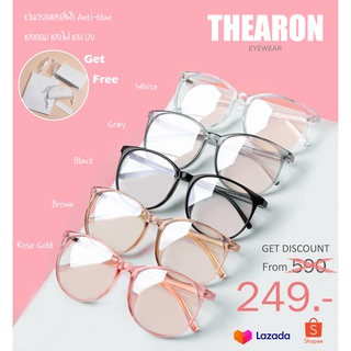 The Aron แว่นตัดแสงสีฟ้า ตัดแสงคอม แสงไฟ แสง UV ( Fashion eyeglasses frame )