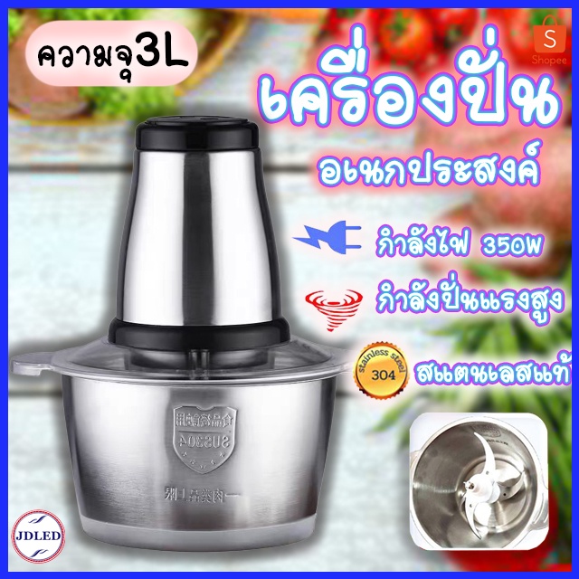 เครื่องปั่นอเนกประสงค์ ใบมีด4แฉก เครื่องปั่นอาหาร