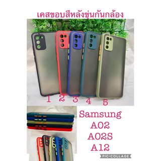 เคสใช้สำหรับ samsung  A02  A02S  A12  A32(4G) เคสขอบสี หลังขุ่น กันกล้อง