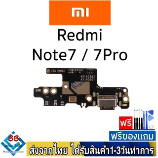 แพรตูดชาร์จ Xiaomi Redmi Note7,Note7Pro แพรชุดชาร์จ แพรก้นชาร์จ อะไหล่มือถือ แพรชาร์จ ก้นชาร์จ ตูดชาร์จ