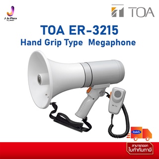 Hand Grip Type Megaphone TOA ER-3215 โทรโข่งแบบมือถือ สูงสุด 23W. พร้อมไมโครโฟนแบบถอดได้ 1Y จาก Japan