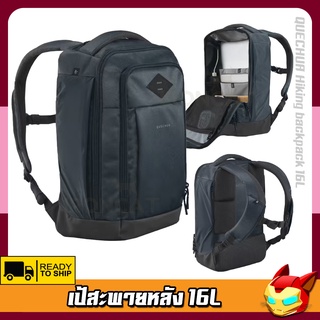 QUECHUAแท้100% กระเป๋าเป้ เป้สะพายหลัง กระเป๋าใส่โน็ตบุค backpack 16L - NH Escape 500