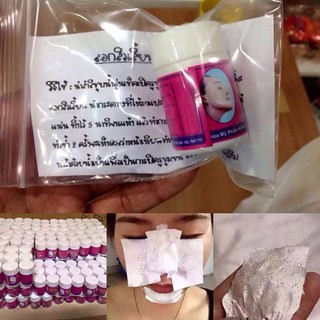 Blackheads Clearnose Vietnam ชุดกาวลอกสิวเสี้ยน เวียดนาม ลอกสิวเสี้ยน สิวหัวดำ