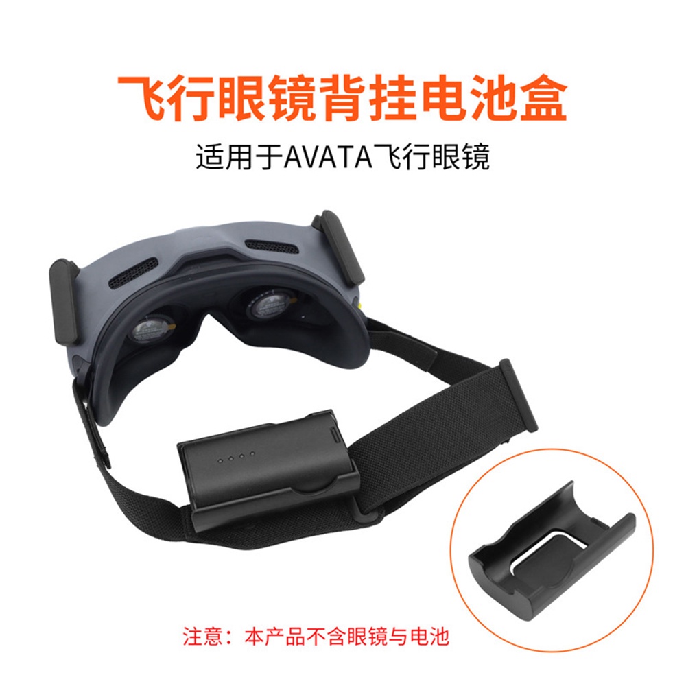 เหมาะสําหรับ DJI AVATA FPV แว่นบิน Goggles 2 V2 ที่คาดผมแบบแขวนด้านหลังกล่องแบตเตอรี่คลิปด้านหลัง