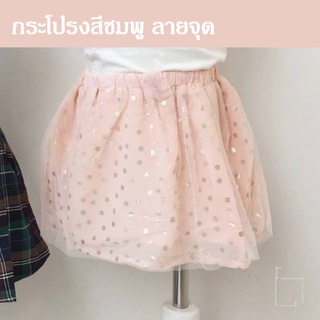 [ลดล้างสต๊อก]  เสื้อผ้าเด็กผู้หญิง เสื้อแขนกุดสีขาว กระโปรงสีชมพู