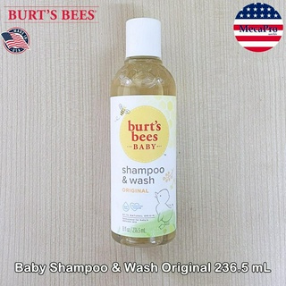 Burts Bees® Baby Shampoo &amp; Wash Original 236.5 mL เบิร์ตส์บีส์ แชมพูและครีมอาบน้ำ สำหรับเด็ก สบู่และยาสระผมเด็ก