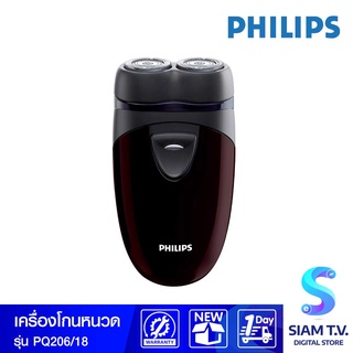 PHILIPS เครื่องโกนหนวดไฟฟ้า รุ่น PQ206/18 โดย สยามทีวี by Siam T.V.