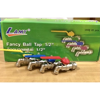 [LAMY] ก๊อกน้ำ ก๊อกบอล ก๊อกบอลแฟนซี ขนาด 1/2 นิ้ว (4 หุน) ยี่ห้อ LAMY  ***คละสี***