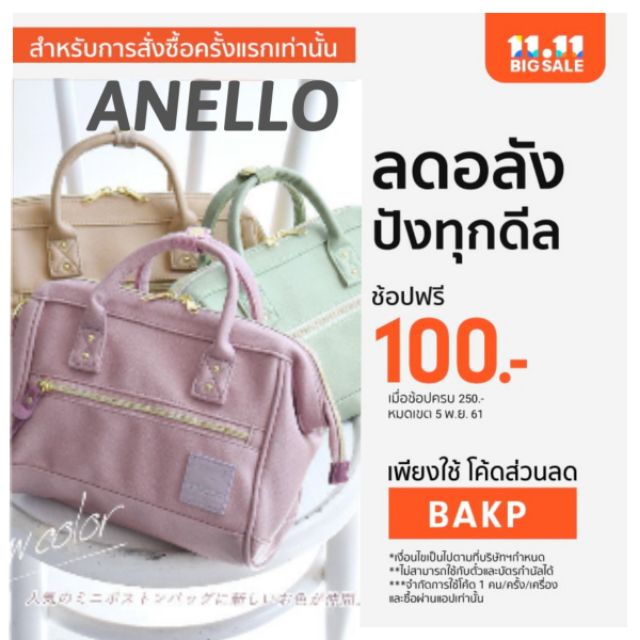 กระเป๋าสะพายข้าง ออเดอร์ละไม่เกิน ใบเท่านั้น จ้า Anelloหนัง PU 1-2 bag872