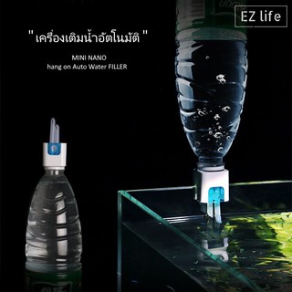 EZ ชุดเติมน้ำตู้ปลาอัตโนมัติ ตู้ปลา เปลี่ยนน้ำตู้ปลา ไม่ต้องเจาะผนัง Automatic Aquarium Refilling Fish Tank Water Refill