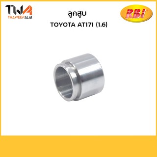RBI ลูกสูบ AT171 (1600)/T30081 47731-32020
