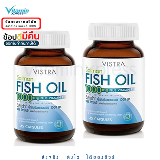 Vistra Salmon fish oil 45 เม็ด 2 ขวด น้ำมันปลา แซลมอล