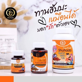 น้ำมันฮับบะตุซเซาดาอฺ คอลลาเจน (Black Seed Oil) และ น้ำมันฮับบะตุซเซาดะฮฺ+น้ำมันมะกอก **มี ฮาลาล รับฟรี!! ยาซีน อ่านไทยจ