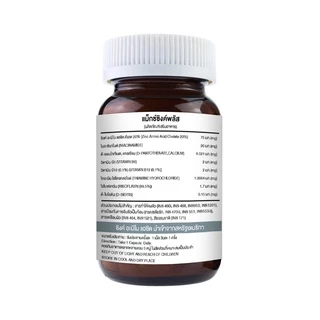 PRIME MAX ZINC PLUS 60เม็ด ผลิตภัณฑ์อาหารเสริม