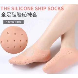 ถุงเท้าซิลิโคนแก้ปวดเท้า Silicone socks