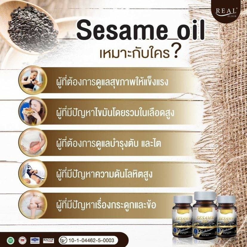 ฺReal Black sesame oil  อาหารเสริมน้ำมันงาดำสกัด (30 เม็ด)  เรียล น้ำมันงาดำสกัดเย็น งาดำ SesameOil - รูปที่ 4