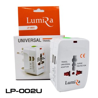 ปลั๊กแปลงไฟขา ทั่วโลก + USB 2ช่อง adapter Lumira LP-002U