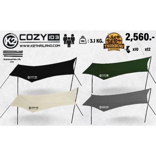 กดติดตามร้านรับส่วนลดเพิ่ม ทาร์ป K2 COZY ID3 ขนาด 400*430  ซม.(ไม่รวมเต็นท์) รับประกันตลอดอายุการใช้งาน