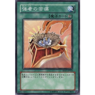 SD17 SD17-JP022Common Burden of the Mighty Warriors Strike Common SD17-JP022 0807100335001