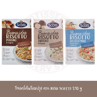 RISO SCOTTI Risotto Tartufo Profumato / Stagione / frutti di mare รีซอตโต้ พร้อมปรุงผสมเห็ดทรัฟเฟิล เห็ดพอร์ชินี ซีฟู้ด