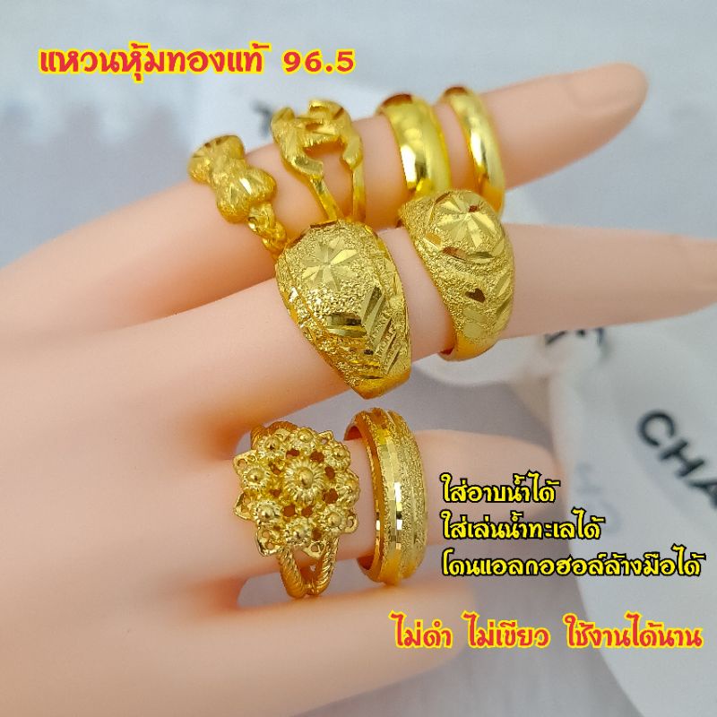 แหวนหุ้มทอง 96.5 สีทองสุก สวย เหมือนแท้100%